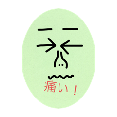 [LINEスタンプ] おわいぐりーん2