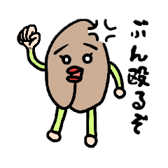 [LINEスタンプ] 大豆の妖精！まめ太郎！
