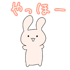 [LINEスタンプ] ただのうさぎのスタンプ