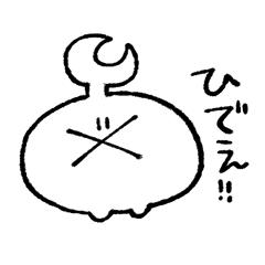 [LINEスタンプ] おとうふ かぶとくん2