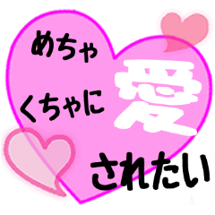 [LINEスタンプ] 愛の言葉〜一言メッセージ〜7