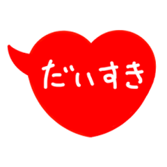 [LINEスタンプ] シンプルで可愛いハート吹き出しスタンプ