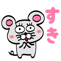 [LINEスタンプ] ねずんちゅ～3 気持ちを伝える