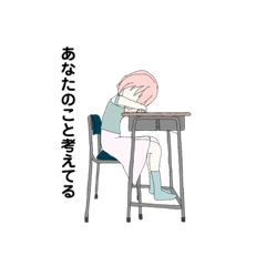 [LINEスタンプ] 恋してる子スタンプ
