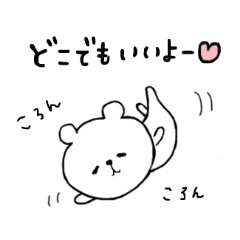 [LINEスタンプ] くまのここたん