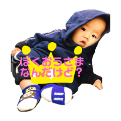 [LINEスタンプ] はるとん。