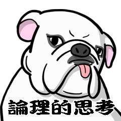 [LINEスタンプ] 論理的思考スタンプ2