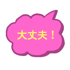 [LINEスタンプ] ピンクと黄色でつぶやきスタンプ