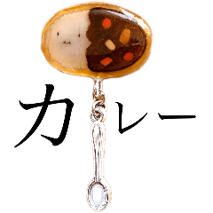 [LINEスタンプ] ナオの使えるスタンプ カレーを添えて