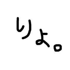 [LINEスタンプ] 挨拶スタンプ。。