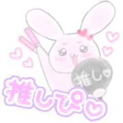 [LINEスタンプ] 推しぴのことが大好きなうさぴ