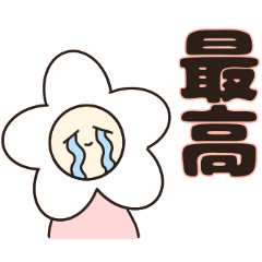 [LINEスタンプ] 花子ちゃん オタクの口癖ver