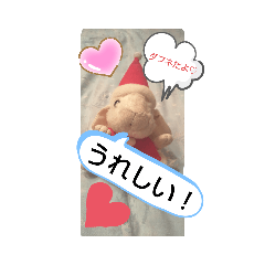 [LINEスタンプ] ダフネと仲間達