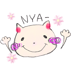 [LINEスタンプ] nya〜にゃぁ〜ねこさん。