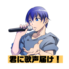 [LINEスタンプ] 青山龍斗のスタンプ