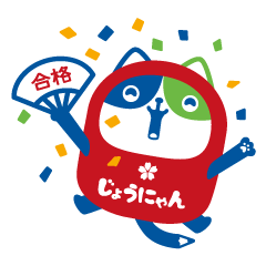 [LINEスタンプ] じょうにゃん