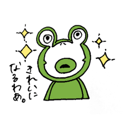 [LINEスタンプ] ケロケロのケロちゃん