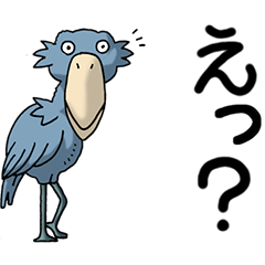 [LINEスタンプ] ハシビロコウ その1