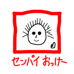 [LINEスタンプ] センパイの日常だ