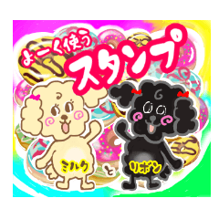 [LINEスタンプ] ミルクとリボンのよく使うスタンプ