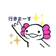 [LINEスタンプ] ウーパールーパーのちょん③