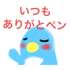 [LINEスタンプ] ペンのすけのスタンプですよ