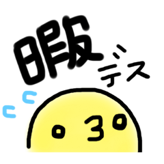 [LINEスタンプ] ニッコリにこたん