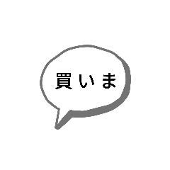 [LINEスタンプ] やりとり