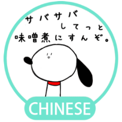 [LINEスタンプ] さばのみそに。スタンプ