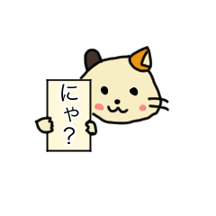 [LINEスタンプ] 猫のスタンプ・