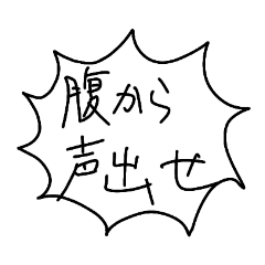 [LINEスタンプ] 勢いでどうにかできると思ってる