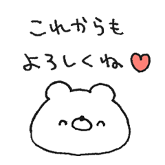 [LINEスタンプ] ほわくま。30