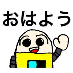 [LINEスタンプ] カプセルロボくん