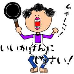 [LINEスタンプ] 家族の日常。おかあさん編。