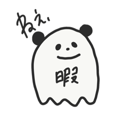 [LINEスタンプ] ぱんだわーど