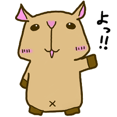 [LINEスタンプ] カピバラのかぴ助