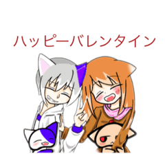 [LINEスタンプ] ニャゥさん バレンタイン