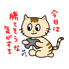[LINEスタンプ] ゲーム大好きおねこさん