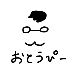 [LINEスタンプ] 無口なおとうぴーに捧ぐ！ずもスタンプ