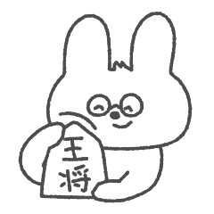 [LINEスタンプ] 観る将うさぎの将棋スタンプ
