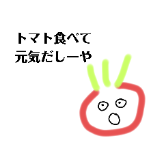 [LINEスタンプ] 人生を語る野菜たち