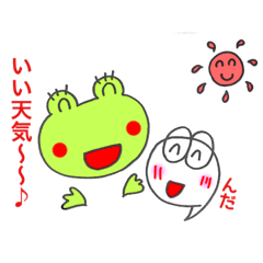 [LINEスタンプ] カエルのまろちゃん。3