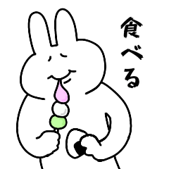 [LINEスタンプ] はらぺこ！二重アゴのうさぎ4