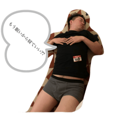 [LINEスタンプ] あならさなまらあらな