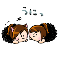 [LINEスタンプ] うにらスタンプ