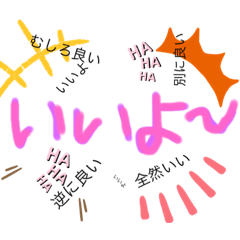 [LINEスタンプ] 自己主張が激しめの日常会話