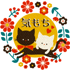 [LINEスタンプ] 感謝✿レトロな黒猫ちゃんと白猫ちゃん3の画像（メイン）