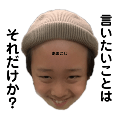 [LINEスタンプ] あまこじスタンプ 4