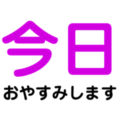 [LINEスタンプ] いつもの勤怠連絡Part1
