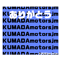 [LINEスタンプ] 【公式】KUMADAmotorsjmスタンプ2